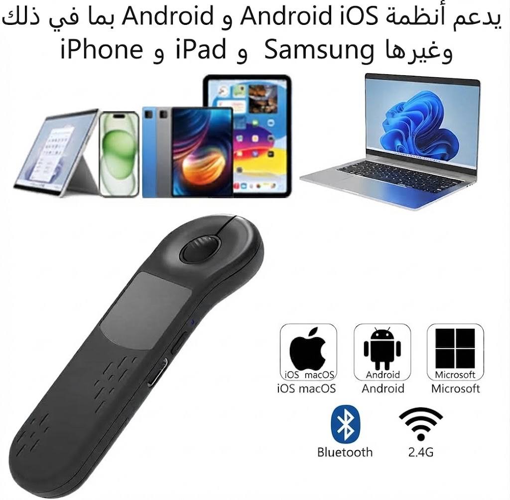 Multi-functional Air Laser Mouse